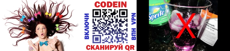гидра ТОР  Алагир  Кодеиновый сироп Lean Purple Drank 